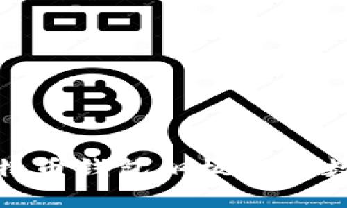 如何利用比特币钱包钢板保障数字资产安全